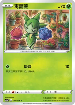 Roselia 014/136 Dynamax Clash: Flame Pokémon Karte