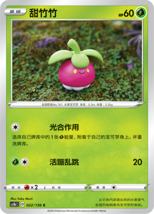 Frubberl 022/136 Dynamax Clash: Flame Pokémon Karte