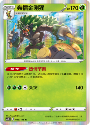 Gortrom 029/136 Dynamax Clash: Flame Pokémon Karte