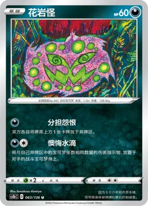 Kryppuk 063/136 Dynamax Clash: Flame Pokémon Karte