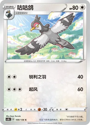 Navitaub 109/136 Dynamax Clash: Flame Pokémon Karte