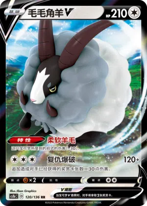 Zwollock-V 120/136 Dynamax Clash: Flame Pokémon Karte