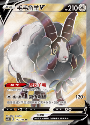 Zwollock-V 172/136 Dynamax Clash: Flame Pokémon Karte