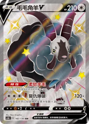 Zwollock-V 182/136 Dynamax Clash: Flame Pokémon Karte