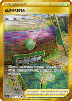Turffield-Stadion 198/136 Dynamax Clash: Flame Pokémon Karte