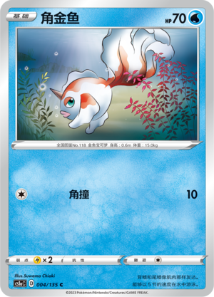 Goldini 004/135 Dynamax Clash: Thunder Pokémon Karte
