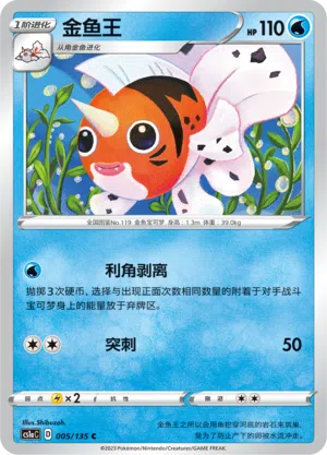 Golking 005/135 Dynamax Clash: Thunder Pokémon Karte