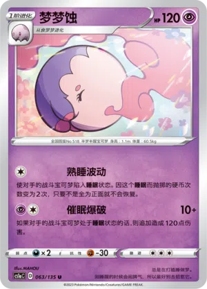 Somnivora 063/135 Dynamax Clash: Thunder Pokémon Karte
