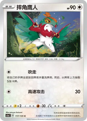 Resladero 117/135 Dynamax Clash: Thunder Pokémon Karte