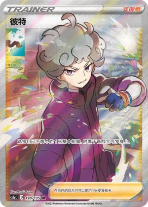 Betys 190/135 Dynamax Clash: Thunder Pokémon Karte