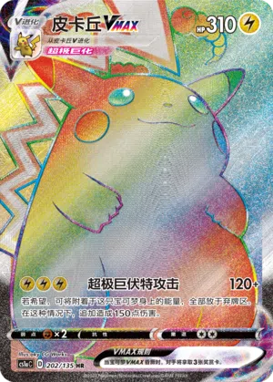 Pikachu-VMAX 202/135 Dynamax Clash: Thunder Pokémon Karte