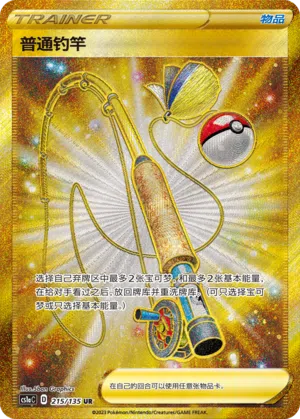 Gewöhnliche Angel 215/135 Dynamax Clash: Thunder Pokémon Karte