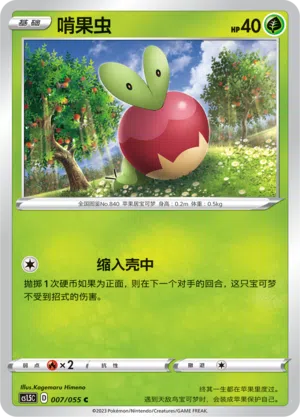 Knapfel 007/055 Dynamax Tactics Pokémon Karte