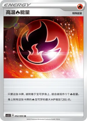 Hitze-F-Energie 052/055 Dynamax Tactics Pokémon Karte