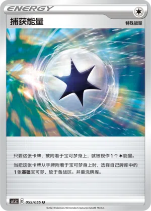 Fang-Energie 055/055 Dynamax Tactics Pokémon Karte
