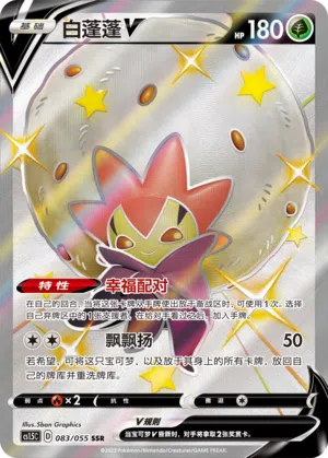 Cottomi-V 083/055 Dynamax Tactics Pokémon Karte