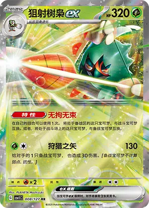 Silvarro-ex 008/127 Eternal Birth Pokémon Karte