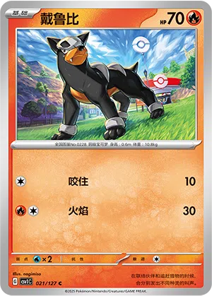 Hunduster 021/127 Eternal Birth Pokémon Karte