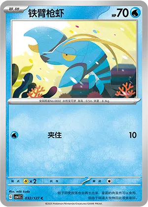 Scampisto 032/127 Eternal Birth Pokémon Karte
