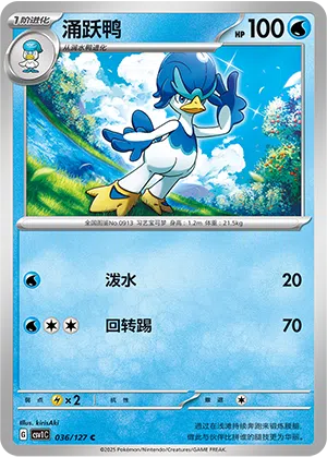 Fuentente 036/127 Eternal Birth Pokémon Karte