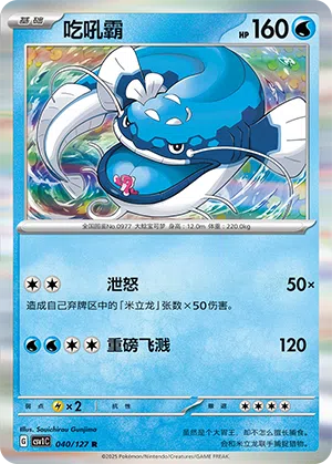 Heerashai 040/127 Eternal Birth Pokémon Karte