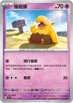 Traumato 051/127 Eternal Birth Pokémon Karte