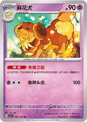 Backel 062/127 Eternal Birth Pokémon Karte