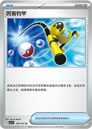 Superangel 109/127 Eternal Birth Pokémon Karte