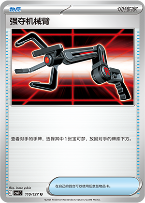 Greifarm 110/127 Eternal Birth Pokémon Karte