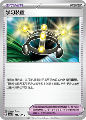 EP-Teiler 115/127 Eternal Birth Pokémon Karte