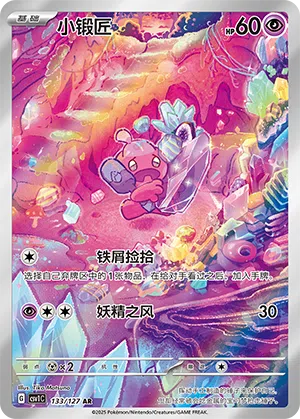 Forgita 133/127 Eternal Birth Pokémon Karte