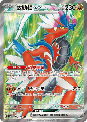 Koraidon-ex 142/127 Eternal Birth Pokémon Karte