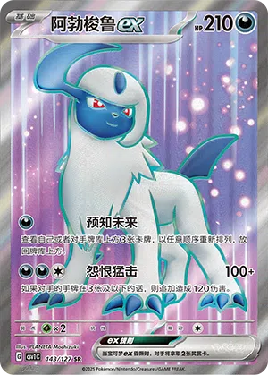 Absol-ex 143/127 Eternal Birth Pokémon Karte