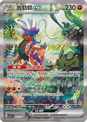Koraidon-ex 157/127 Eternal Birth Pokémon Karte