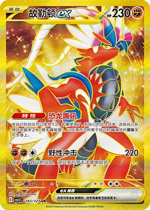 Koraidon-ex 165/127 Eternal Birth Pokémon Karte