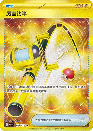 Superangel 166/127 Eternal Birth Pokémon Karte