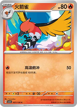 Dartignis 027/130 Fearless Terastal Pokémon Karte