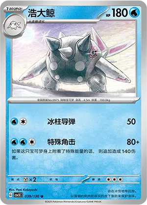 Kolowal 039/130 Fearless Terastal Pokémon Karte
