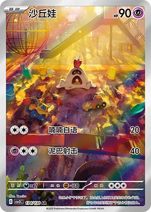 Sankabuh 134/130 Fearless Terastal Pokémon Karte
