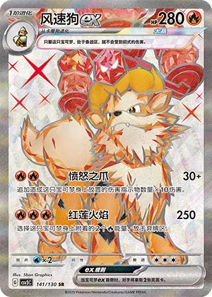 Arkani-ex 141/130 Fearless Terastal Pokémon Karte