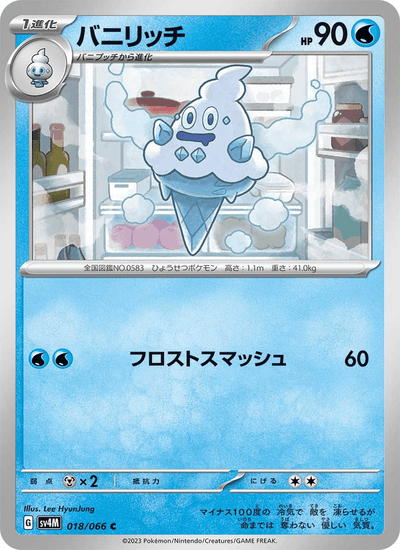 Gelatroppo 018/066 Future Flash Pokémon Karte