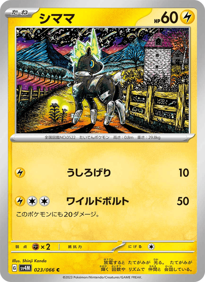 Elezeba 023/066 Future Flash Pokémon Karte