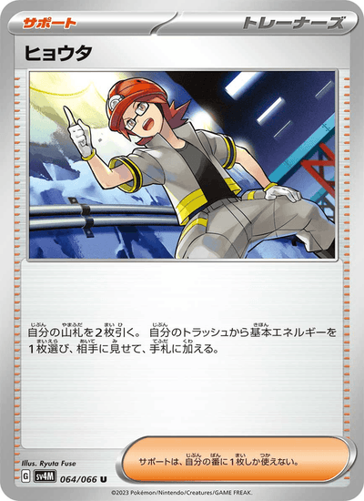 Veit 064/066 Future Flash Pokémon Karte