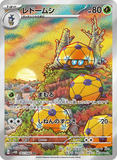 Keradar 067/066 Future Flash Pokémon Karte