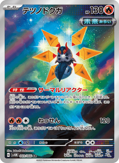 Eisenfalter 069/066 Future Flash Pokémon Karte