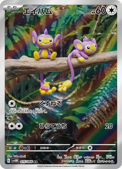 Griffel 075/066 Future Flash Pokémon Karte