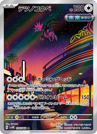 Eisenhals 078/066 Future Flash Pokémon Karte