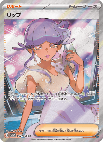 Tulia 087/066 Future Flash Pokémon Karte