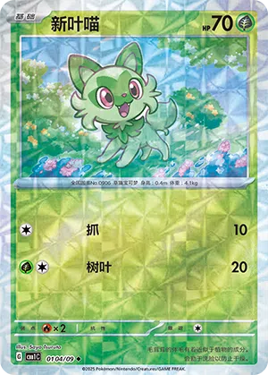Felori 01-04/09 Gem Pack Vol. 1 Pokémon Karte