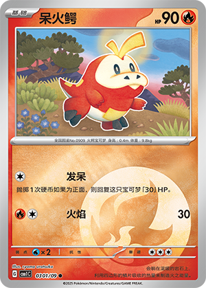 Krokel 03-01/09 Gem Pack Vol. 1 Pokémon Karte